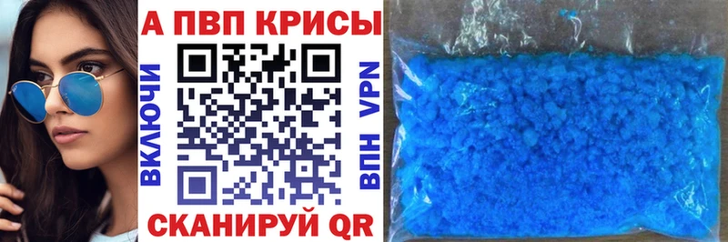 Альфа ПВП крисы CK  Артёмовск 