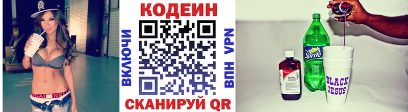 MEGA tor  Артёмовск  Codein напиток Lean (лин)  что такое  