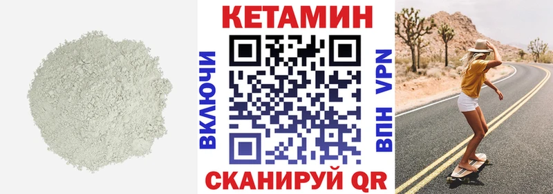 КЕТАМИН VHQ Артёмовск