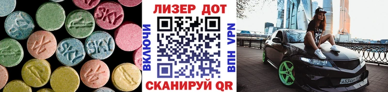LSD-25 экстази ecstasy  Артёмовск 