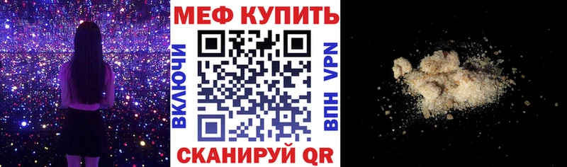 МЯУ-МЯУ 4 MMC  hydra ТОР  маркетплейс клад  даркнет сайт  Артёмовск 