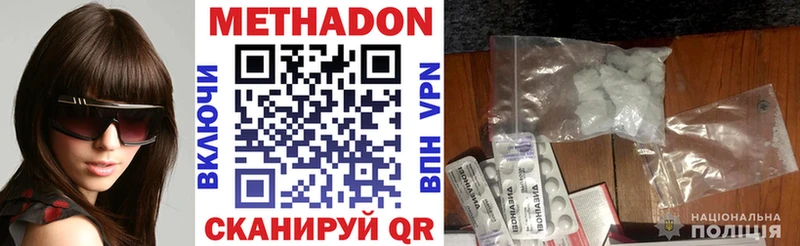 Метадон мёд  Артёмовск 