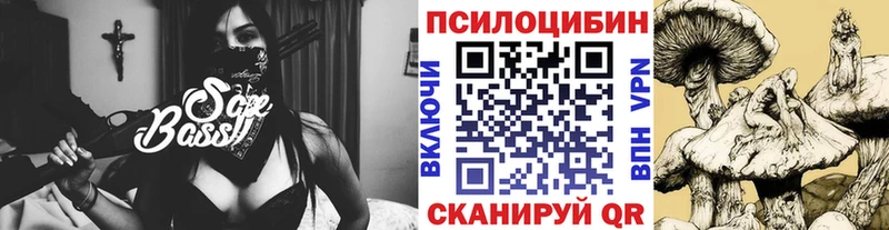 Галлюциногенные грибы ЛСД  закладки  площадка как зайти  Артёмовск 